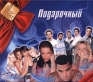 The Best From The West Volume 6 Подарочный Серия: The Best From The West инфо 2425c.