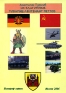 Их благородие, товарищ лейтенант Петров Издательство: Полиграф сервис, 2006 г Мягкая обложка, 460 стр ISBN 5-86388-143-4 Тираж: 100 экз Формат: 60x84/16 (~143х205 мм) инфо 2541c.