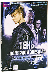 Тень "Полярной звезды" Feild Хэйли Этвелл Hayley Atwell инфо 2971c.