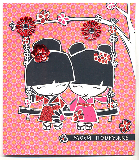 Открытка "Моей подружке" как ты, Можно только мечтать!" инфо 8699c.