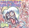 Red Hot Chili Peppers The Red Hot Chili Peppers Формат: Audio CD Лицензионные товары Характеристики аудионосителей Альбом инфо 8966c.