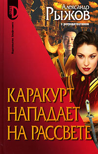 Каракурт нападает на рассвете Серия: Серия D инфо 12200f.