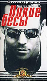 Дикие бесы Формат: VHS (Пластиковый бокс) Дистрибьютор: Полигон Закадровый перевод Лицензионные товары Характеристики видеоносителей 2002 г , 96 мин , США - Германия CineWild, Cinerenta Medienbeteiligungs инфо 13080f.