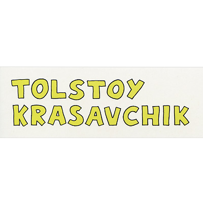 Закладка для книг "Тукитук" ВМ-010502 см Артикул: ВМ-010502 Производитель: Россия инфо 13166f.