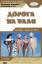 Дорога на Бали Серия: Шедевры мирового киноискусства инфо 13965f.