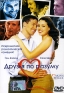 Друзья по разуму Формат: DVD (PAL) (Keep case) Дистрибьютор: CD Land Региональный код: 0 (All) Звуковые дорожки: Русский Закадровый перевод Dolby Surround 5 1 Английский Dolby Surround 2 0 инфо 13966f.