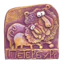 Магнит "Львы" (Керамика, роспись) Авторская работа для жителей и гостей города! инфо 6817h.