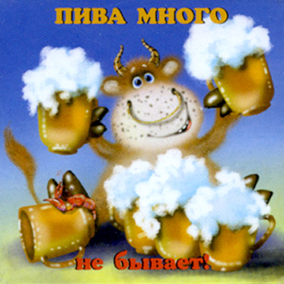 Магнит "Пива много " х 6 см Материал: пластик инфо 6835h.