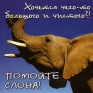 Магнит "Хочется чего-то большого и чистого?!" х 6 см Материал: пластик инфо 6863h.