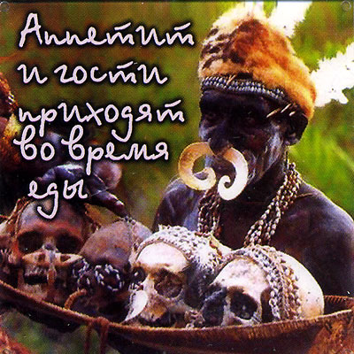 Магнит "Аппетит приходит " х 6,5 см Материал: пластик инфо 6875h.