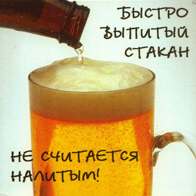 Магнит "Быстро выпитый стакан " х 6 см Материал: пластик инфо 6878h.