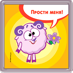 Магнит "Прости меня!" х 6,5 см Материал: пластик инфо 959i.